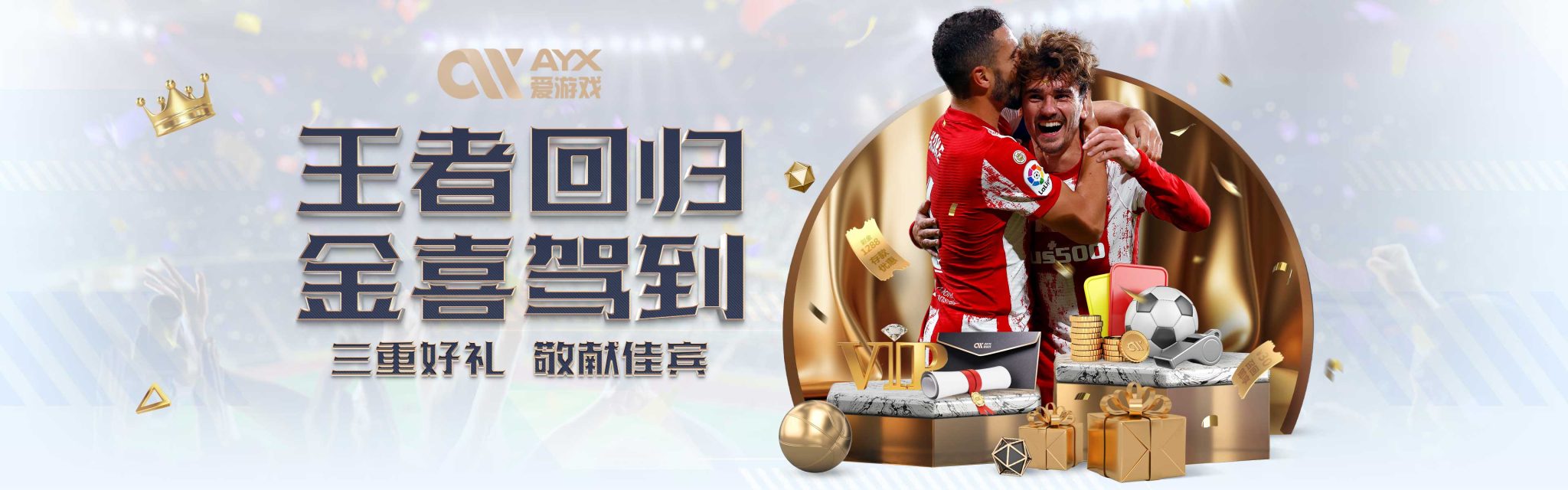 给拜仁后防